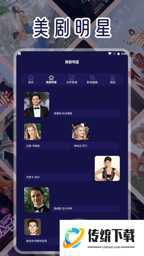 天天美剧免费版