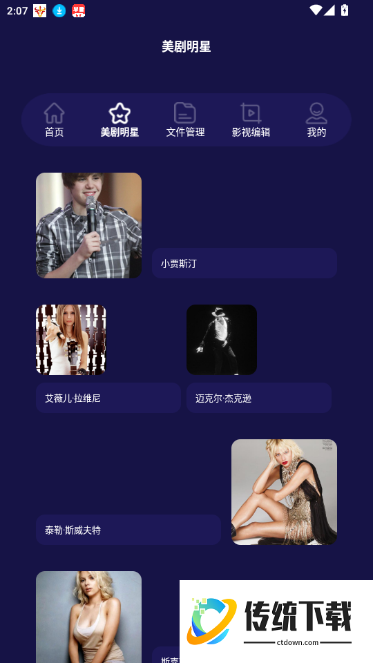 天天美剧免费版