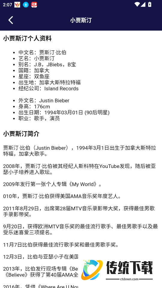 天天美剧免费版