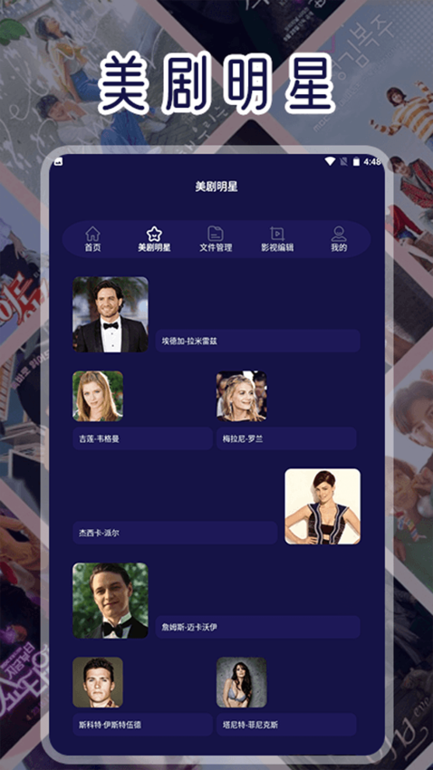 天天美剧免费版