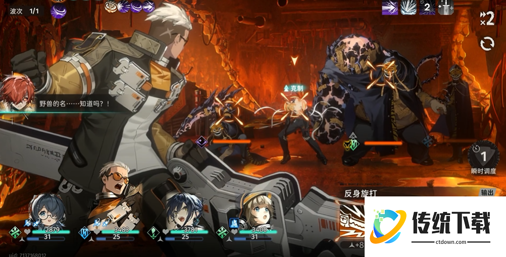 新月同行5-8怎么打