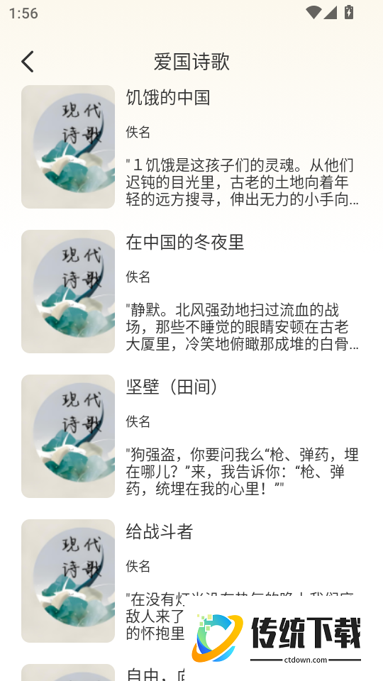 古诗词朗诵手机版