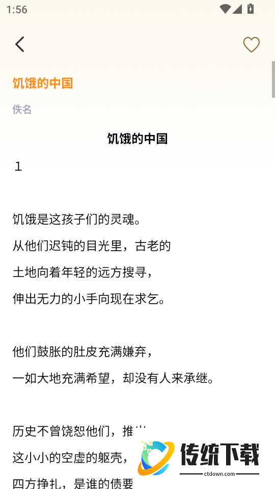 古诗词朗诵手机版