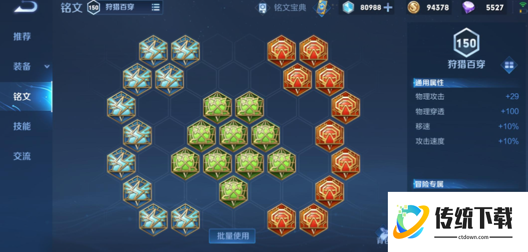 王者荣耀曜的出装和铭文怎么搭配