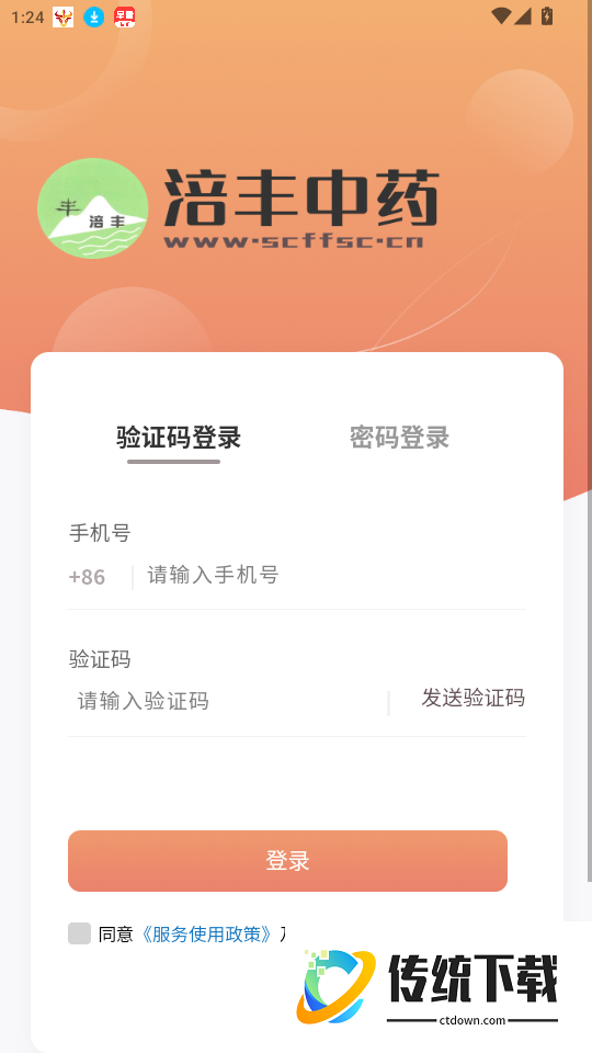 涪丰中药官方版APP
