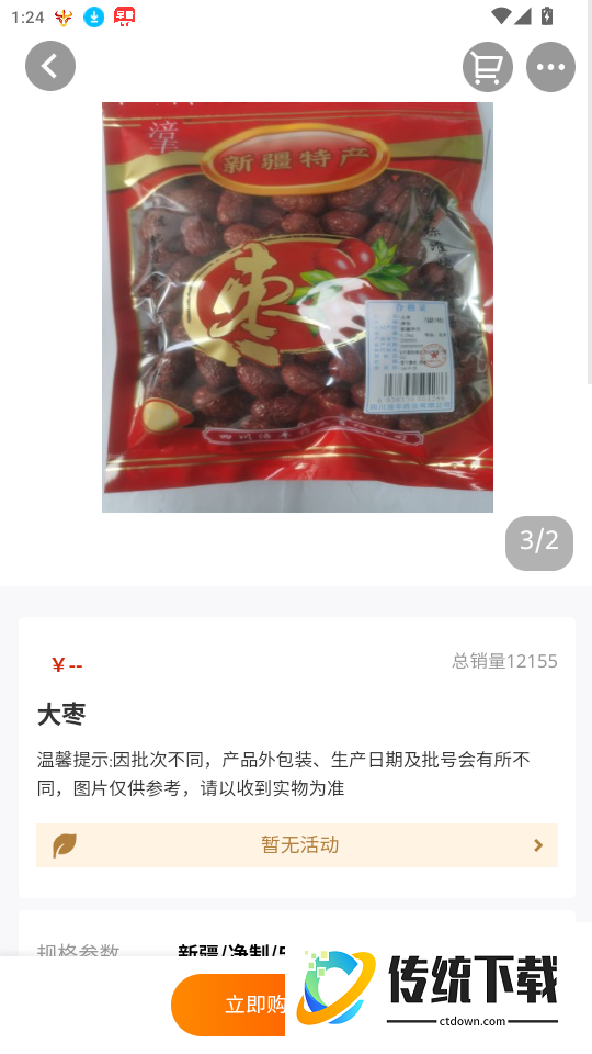 涪丰中药官方版APP