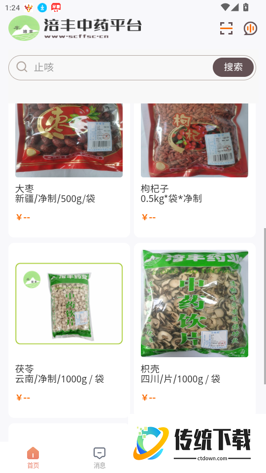 涪丰中药官方版APP