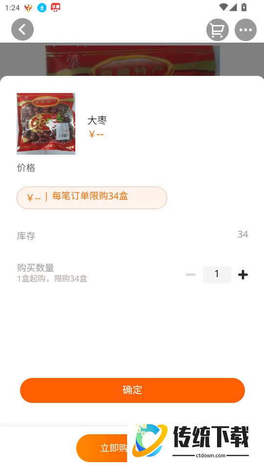 涪丰中药官方版APP