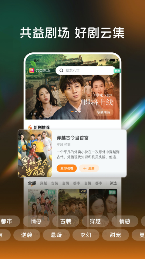 共益剧场最新版本