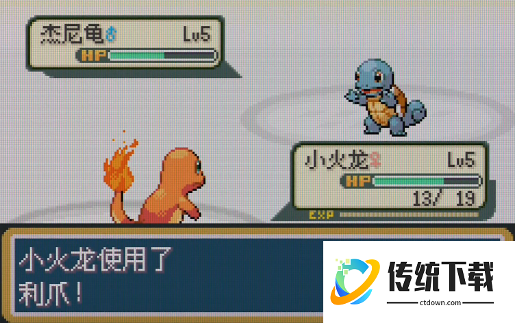 口袋妖怪火红杰尼龟怎么抓 口袋妖怪火红杰尼龟怎么抓