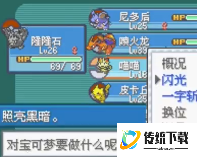 口袋妖怪火红怎么走出岩石隧道 口袋妖怪火红怎么走出岩石隧道