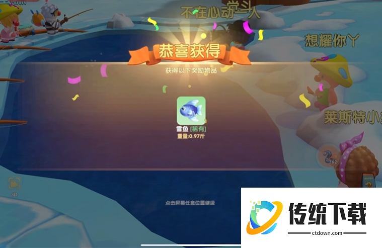 摩尔庄园手游怎么钓到雪鱼