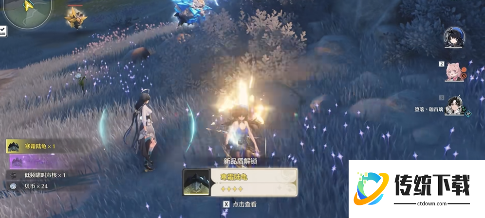 鸣潮白色的乌龟在哪 鸣潮白色的乌龟在哪