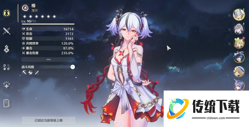 鸣潮樁的技能怎么加点