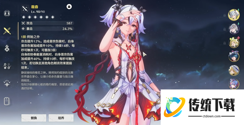 鸣潮樁的技能怎么加点 鸣潮樁的技能怎么加点