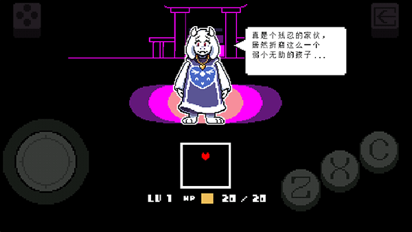 传说之下重置版中文版