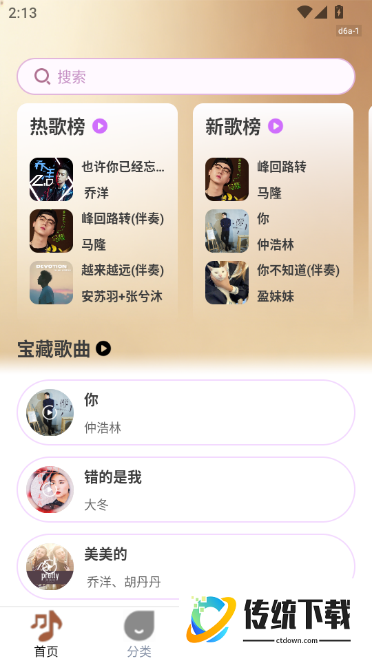 经典老歌畅享最新版