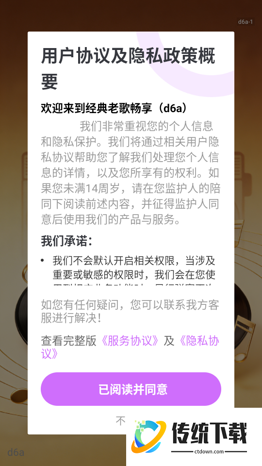 经典老歌畅享最新版