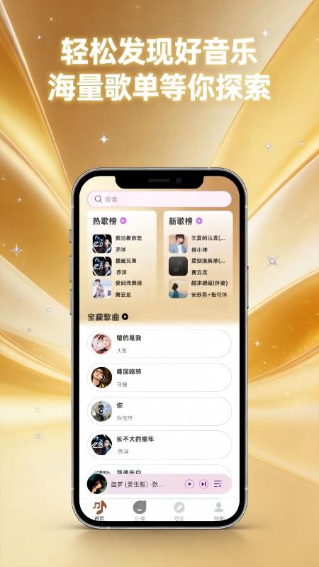 经典老歌畅享最新版