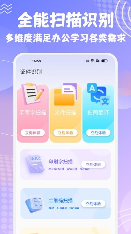闪清文件大师最新版