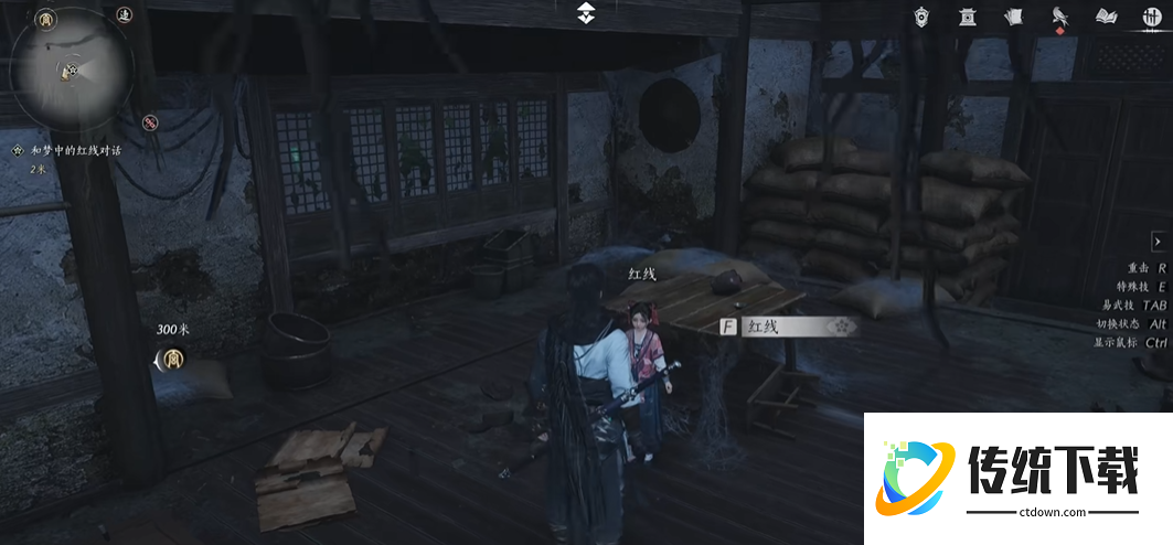 燕云十六声红线的红线怎么获得