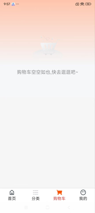 便民购物官网版