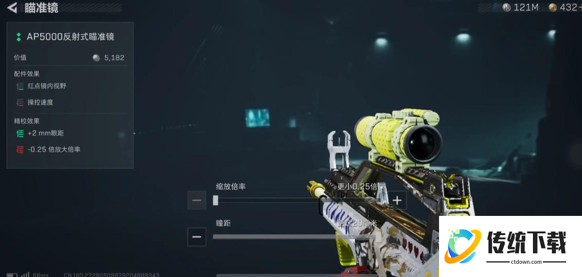 三角洲行动95式该配什么倍镜