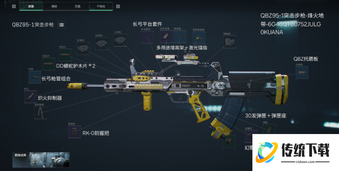 三角洲行动95式该配什么倍镜