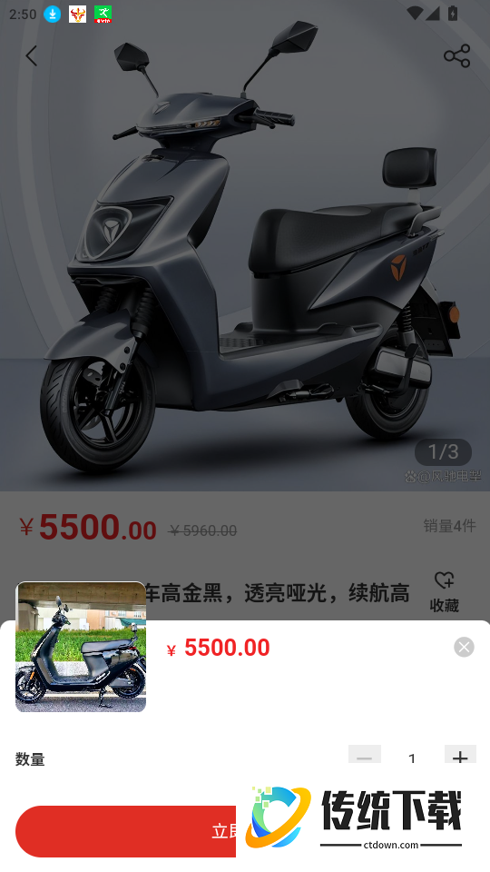 感恩之行经销商端官网版