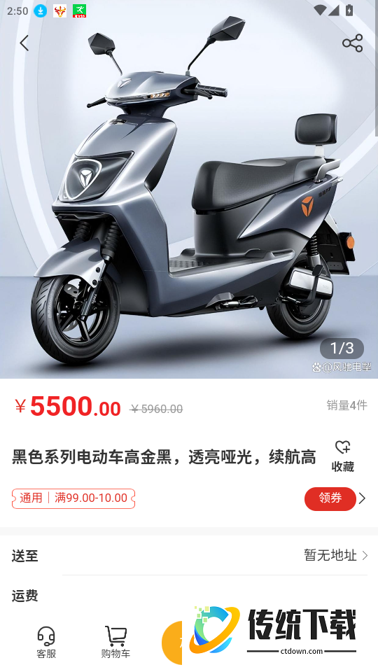 感恩之行经销商端官网版