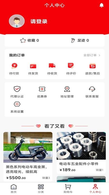 感恩之行经销商端官网版