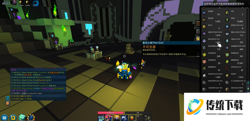 宝藏世界泰坦之魂怎么得