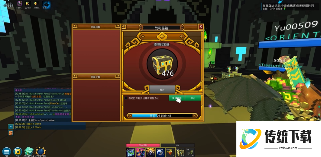 宝藏世界泰坦之魂怎么得