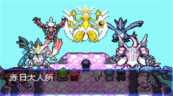 口袋妖怪绿宝石手机版