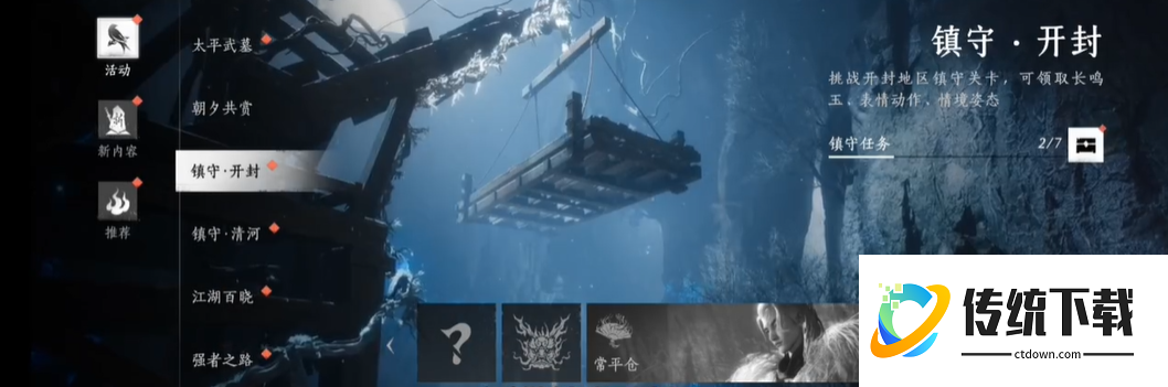 燕云十六声单人镇守怎么打