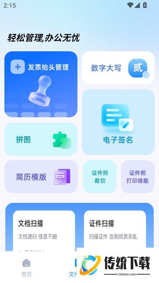 小时工记工考勤软件