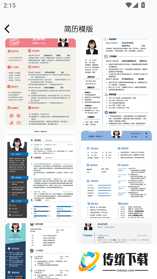 小时工记工考勤软件