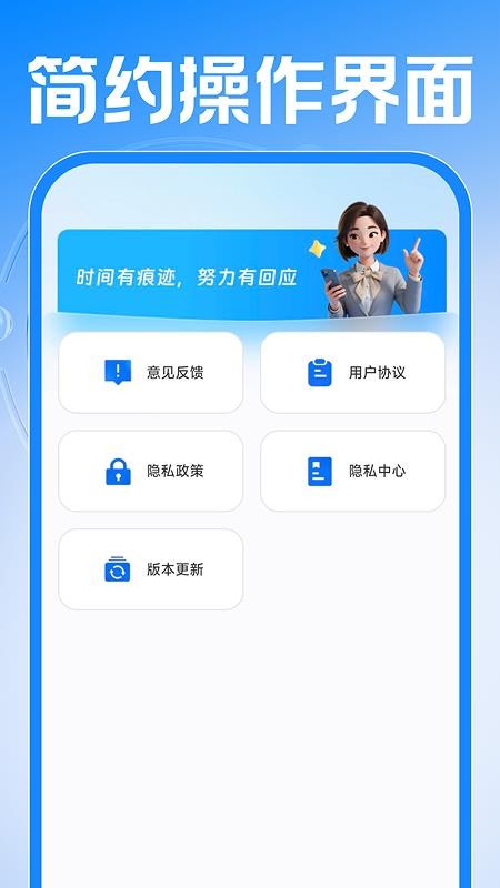 小时工记工考勤软件
