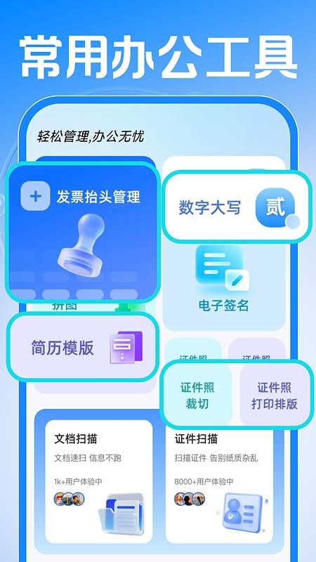 小时工记工考勤软件