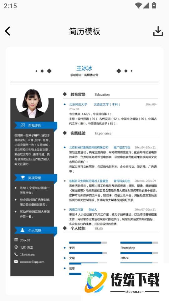 小时工记工考勤软件