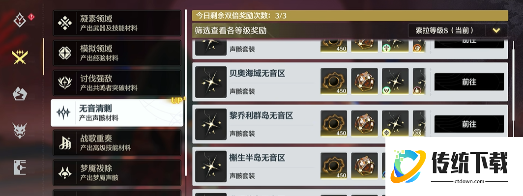 鸣潮结晶波片怎么用