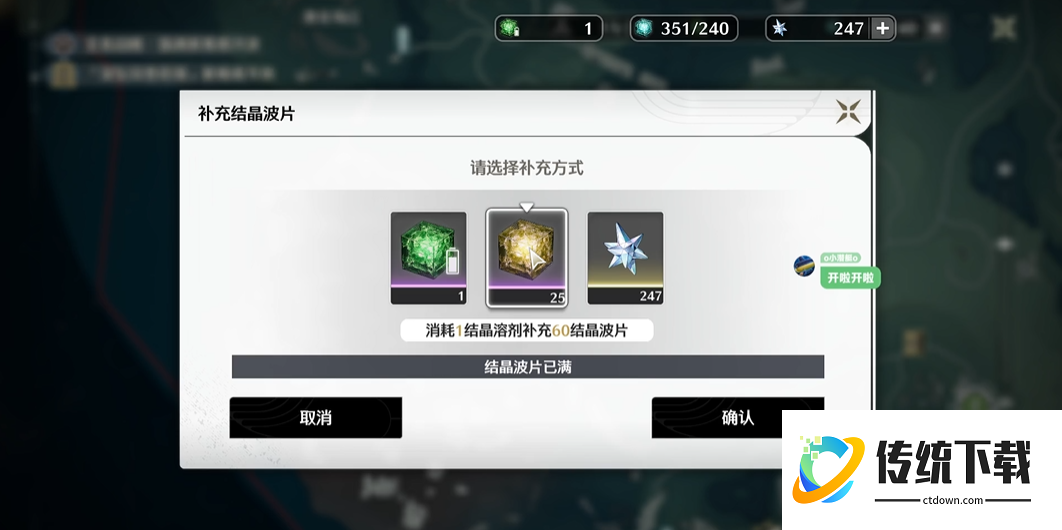 鸣潮结晶波片怎么用