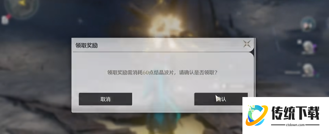 鸣潮结晶波片怎么用