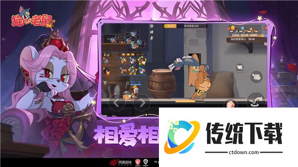 猫和老鼠格斗版