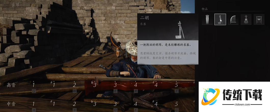燕云十六声二胡怎么解锁