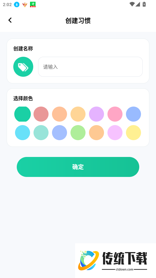 全民走路运动计步APP最新版