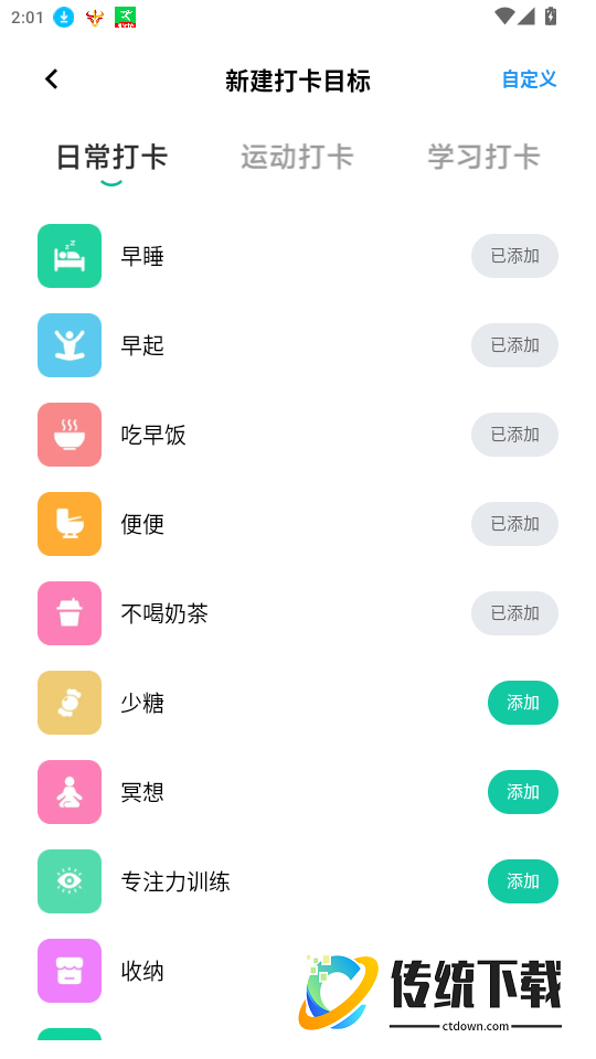 全民走路运动计步APP最新版