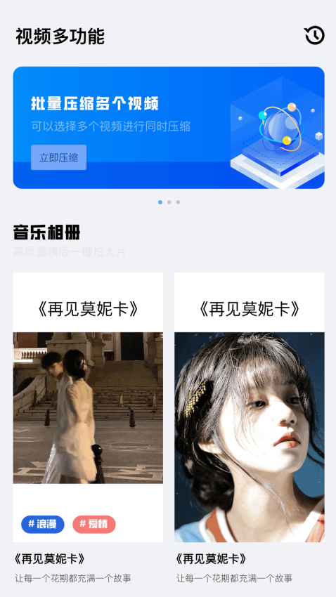 晴天视频手机版