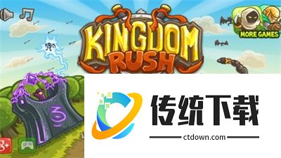 王国保卫战复仇