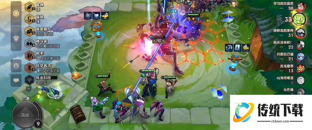 金铲铲之战赏金怎么玩